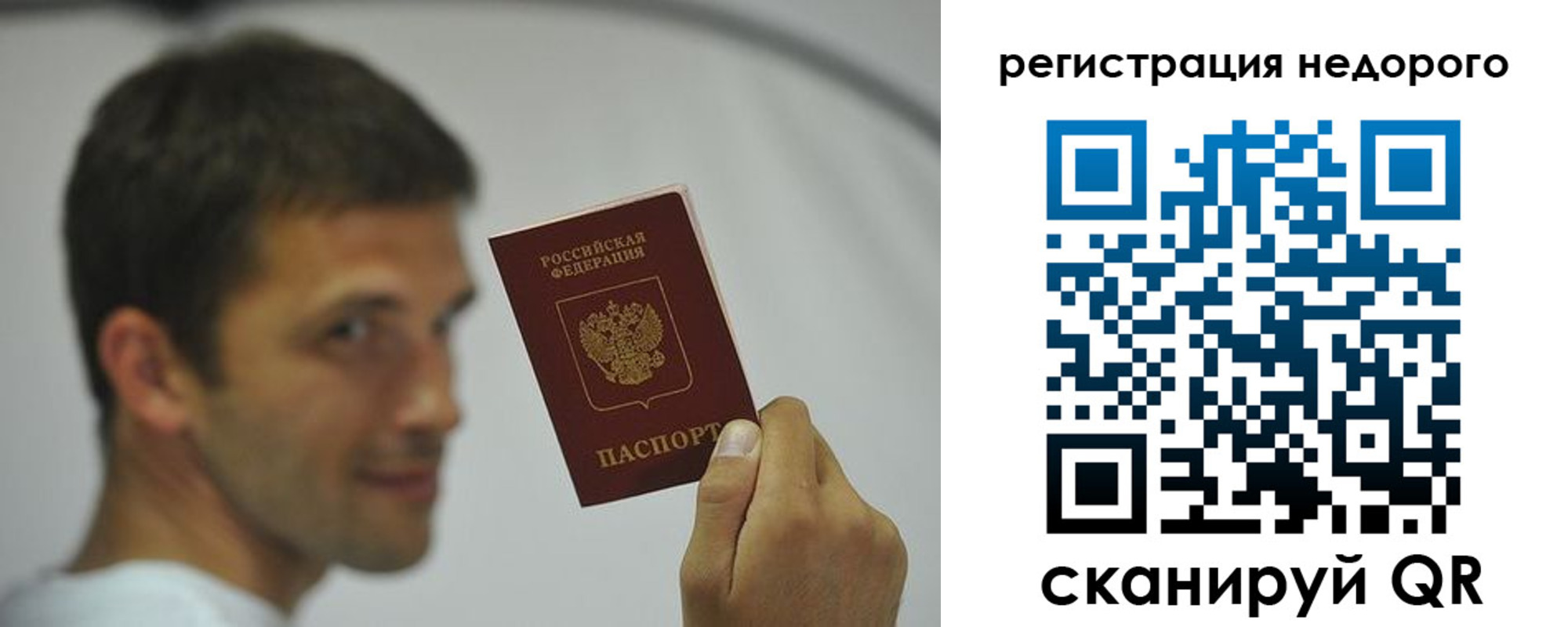 временная регистрация поиск в Брянской области