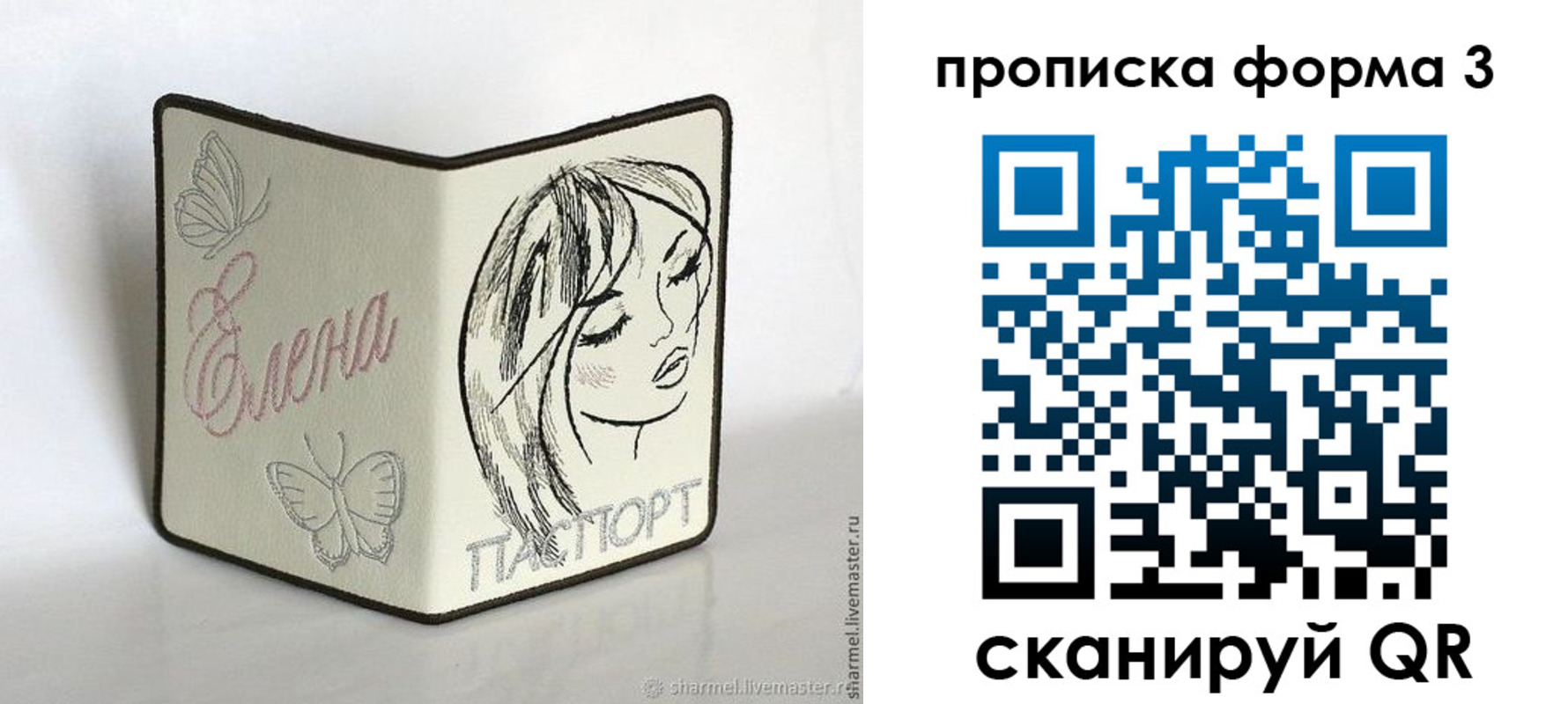 форма 3 в Брянской области