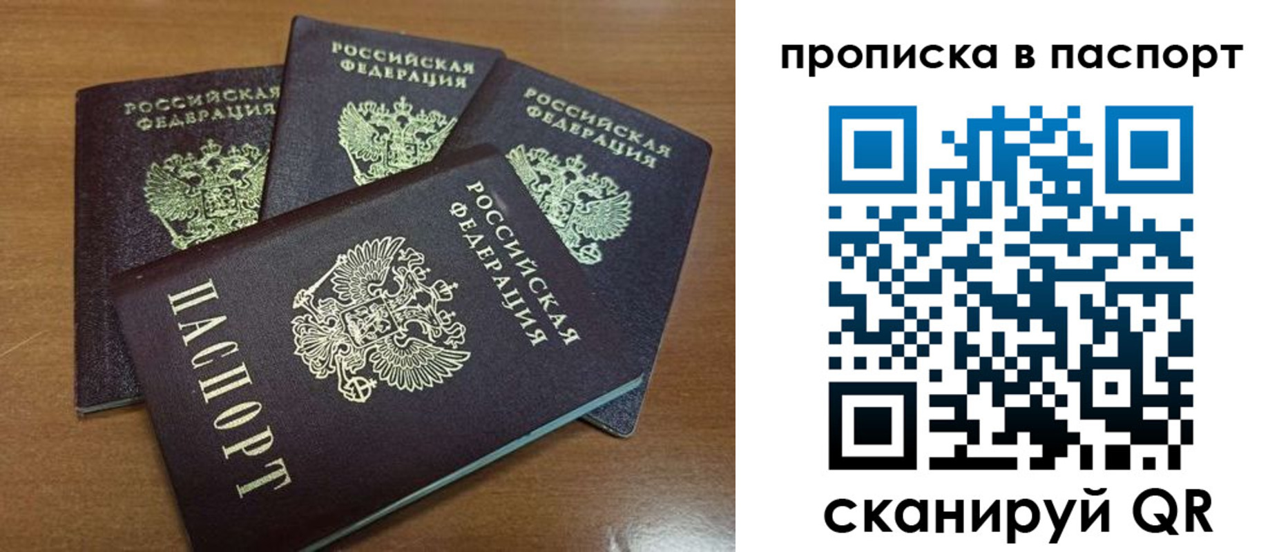 где прописаться в Брянской области