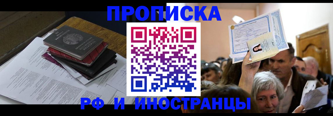 регистрация в Брянской области