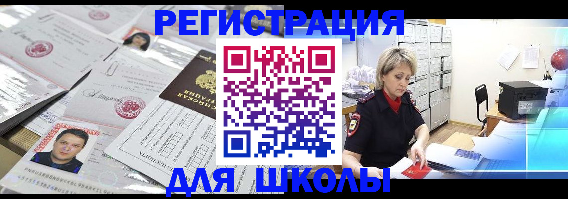 прописка паспорт в Брянской области